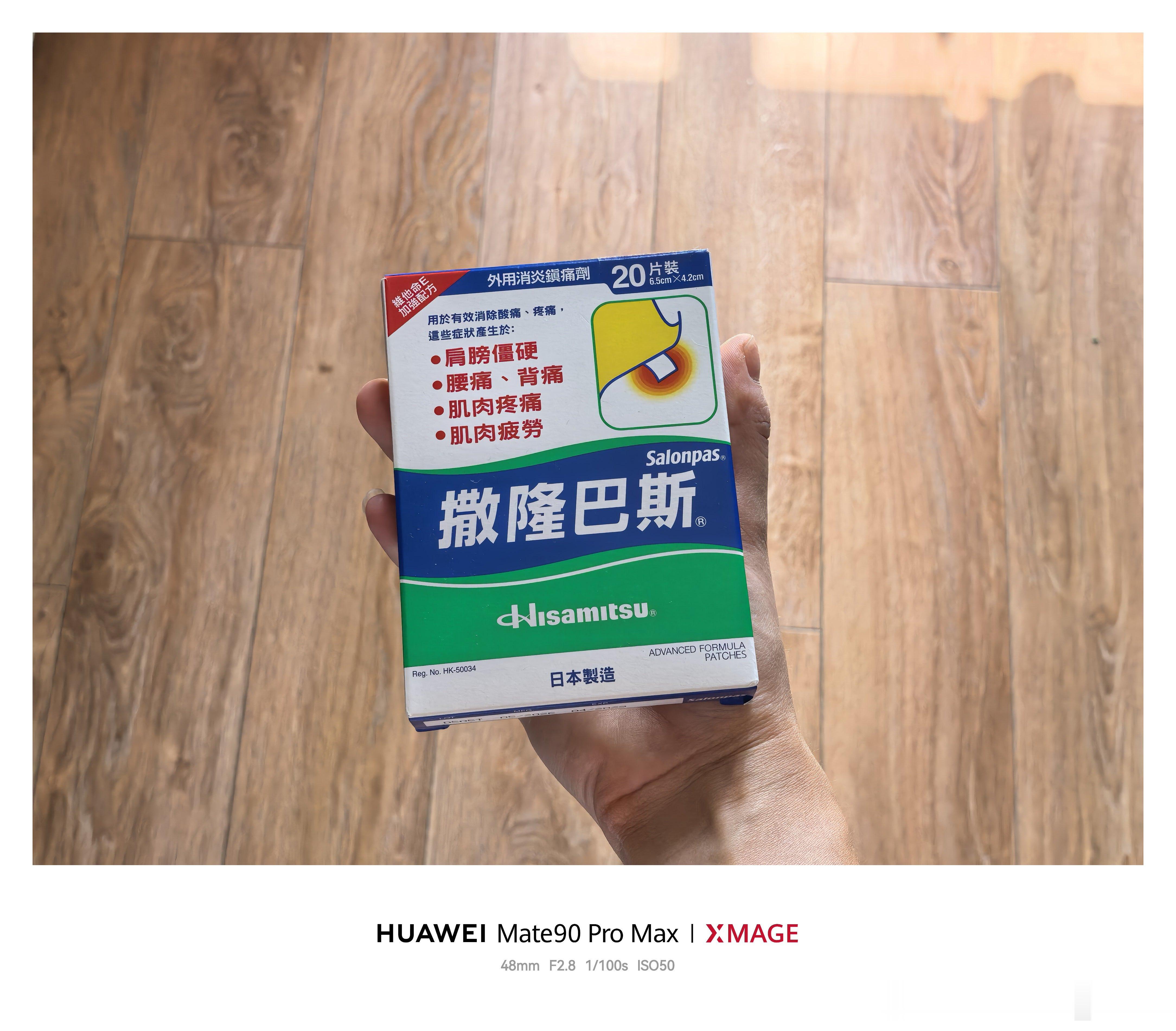 这个膏药蛮好用的！撒隆巴斯昨天还在手痛，今天已经没事了[捂嘴哭] ​​​