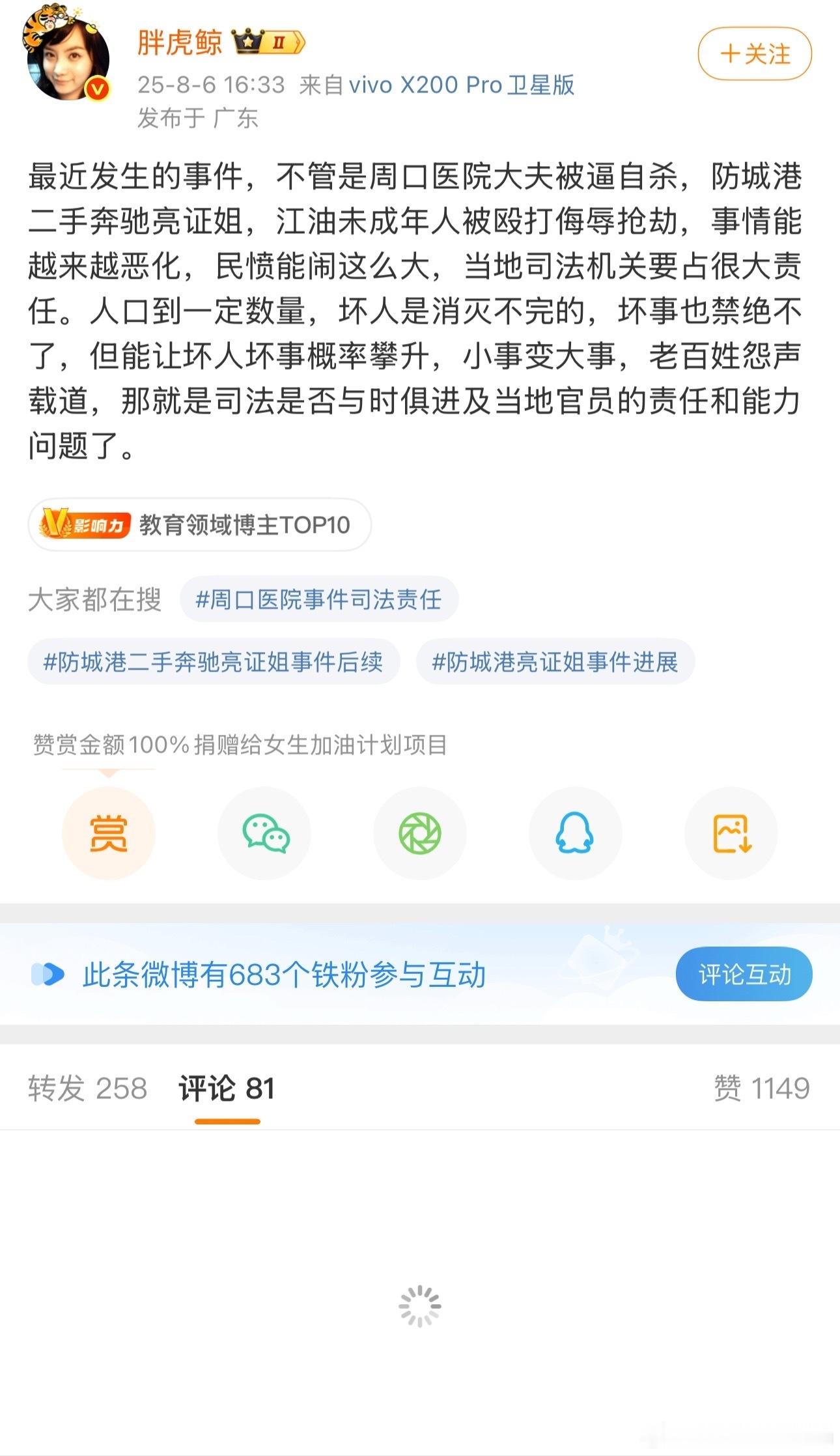 就感慨一下我们这很多聪明才智都用在了这种地方：既高效的实现了评论隐藏“解决”了问