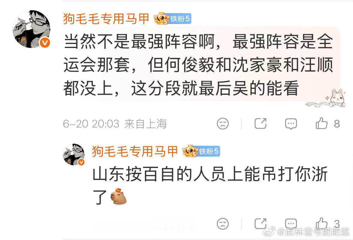 人员吊打老浙的老鲁咋就输了呢