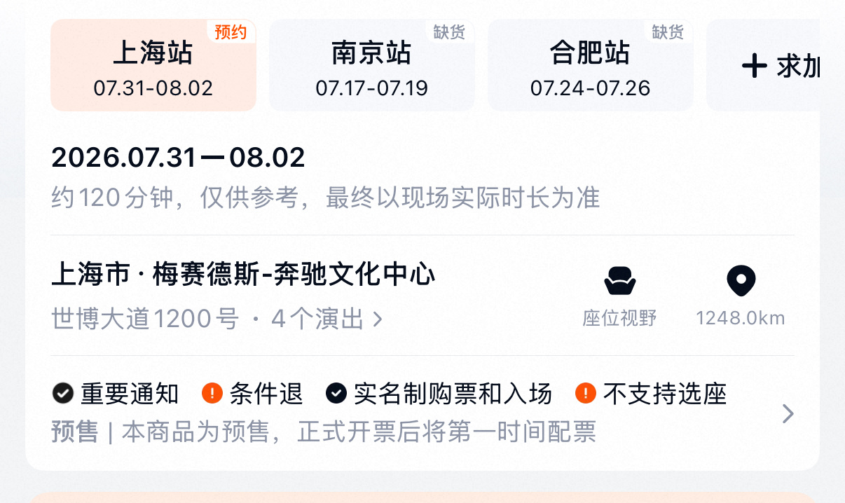 梅奔我来了！！！最喜欢的一个馆（上次在梅奔还是看鸡狗对邦合唱春日影 …… 
