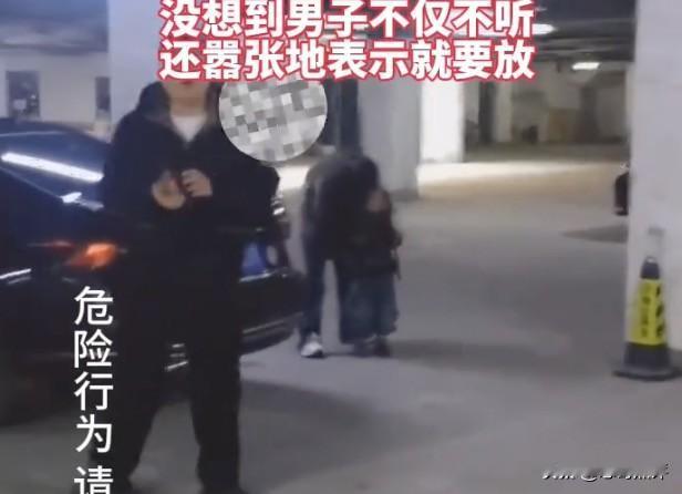 父母带着孩子在地下车库放炮仗，小孩子不懂事，难道大人也不懂事吗？1月19日在河北