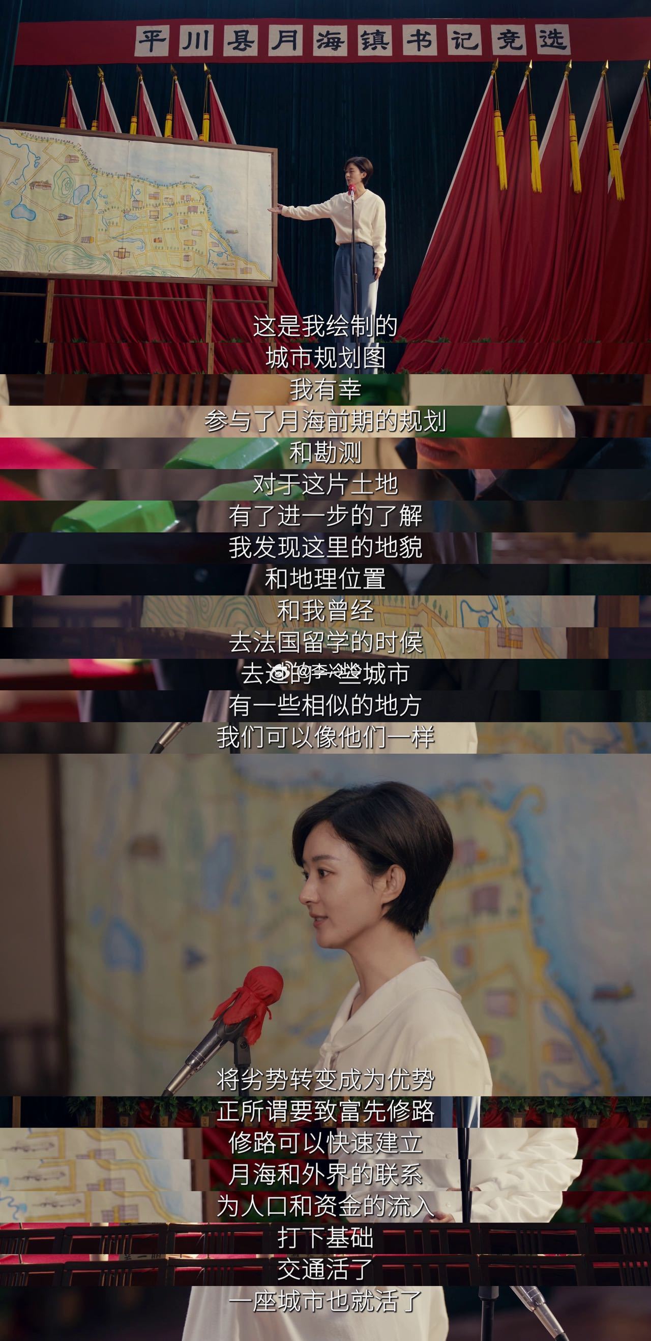 在中真的体会到什么事是“人民城市人民建”。从李秋萍和郑德诚开始竞选时，大家对月海