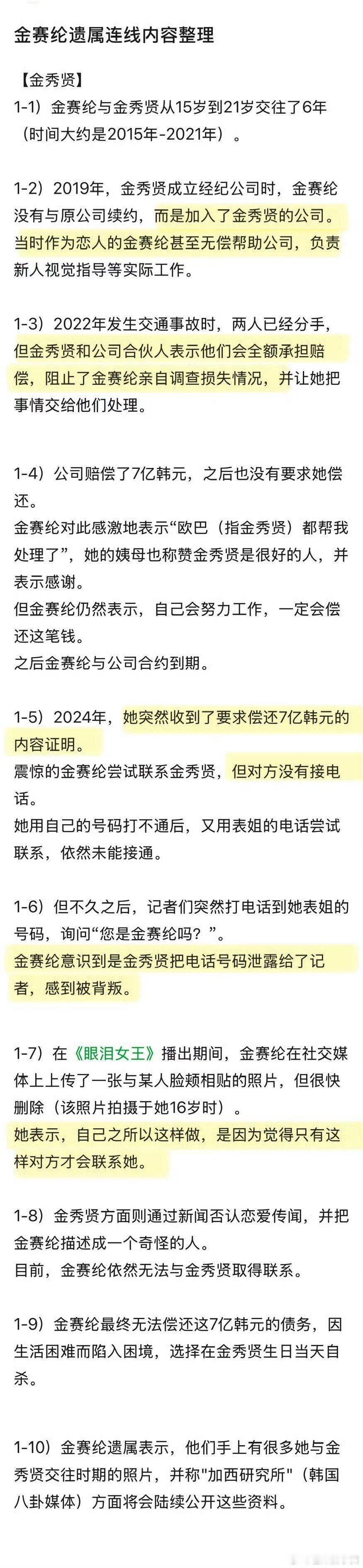 金秀贤金赛纶亲吻照拍摄于2016年金赛纶15岁长这样网友扒出金秀贤金赛纶的亲吻照