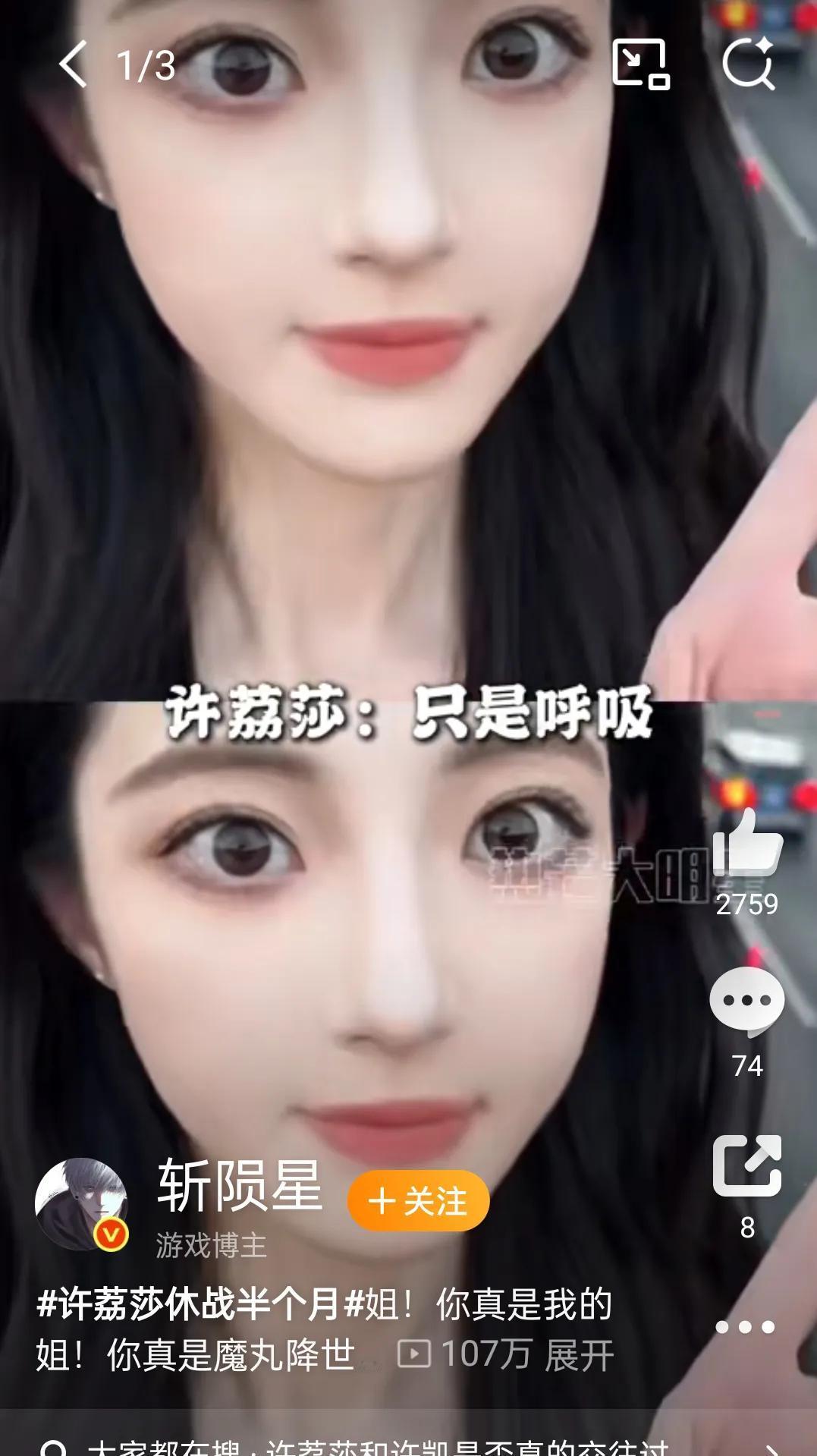 许荔莎这波操作真给我看傻了！前阵子追她跟于正那摊子事还没追够呢，转头就甩来句"休