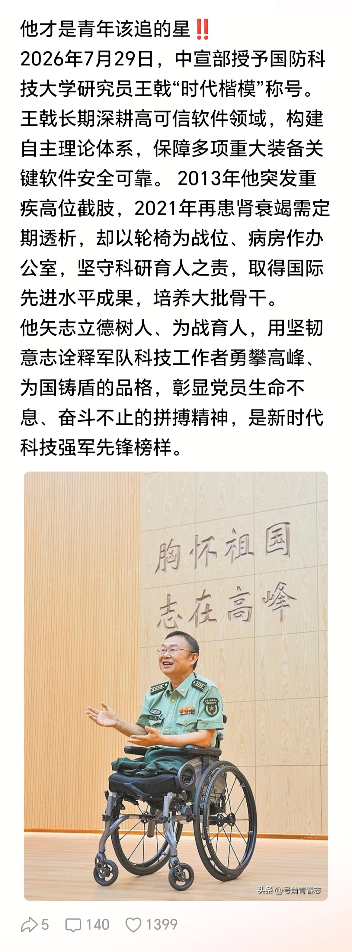 他才是青年该追的星 
