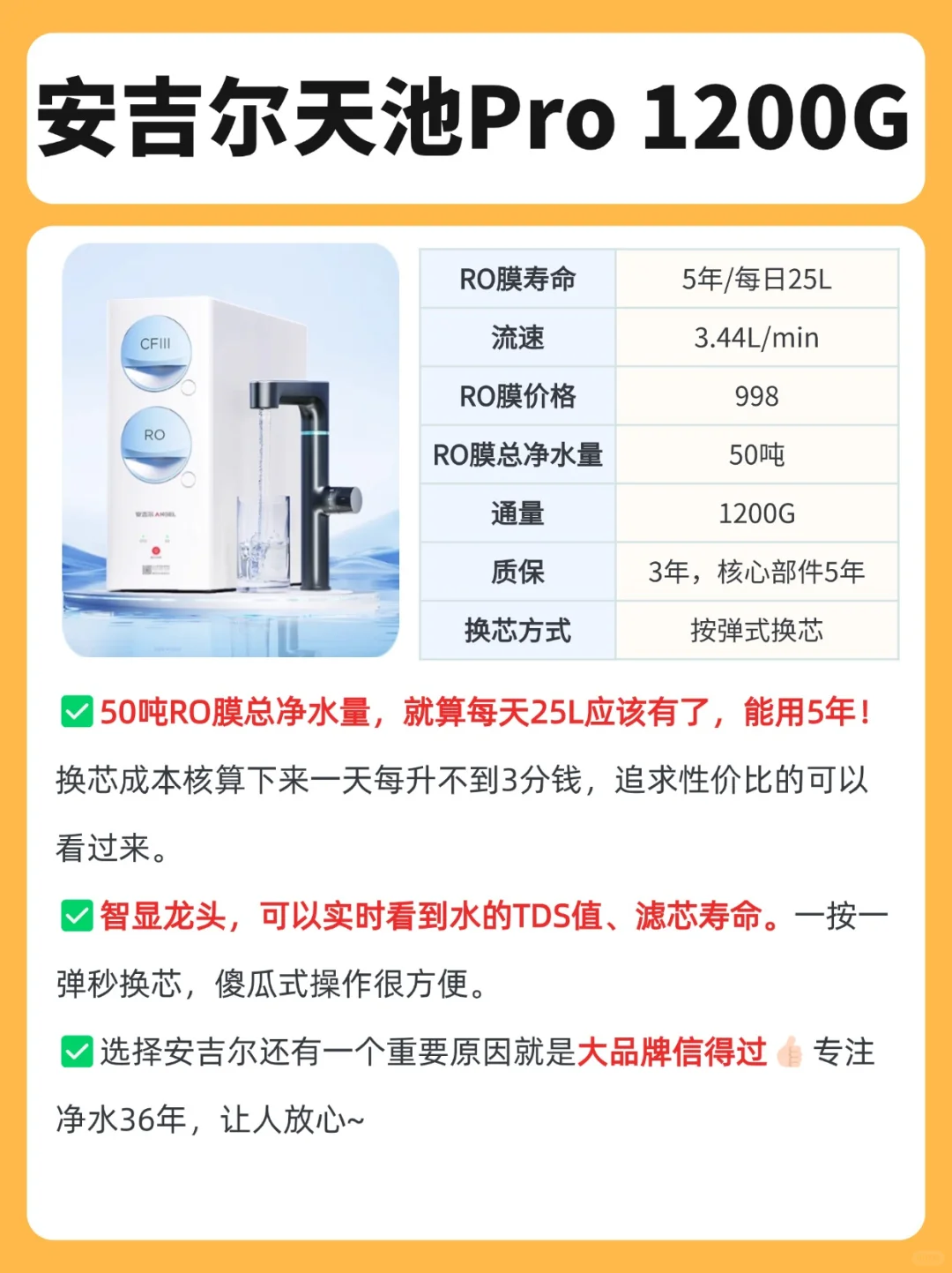 💦净水器买前必看！到底哪款最值得买❓