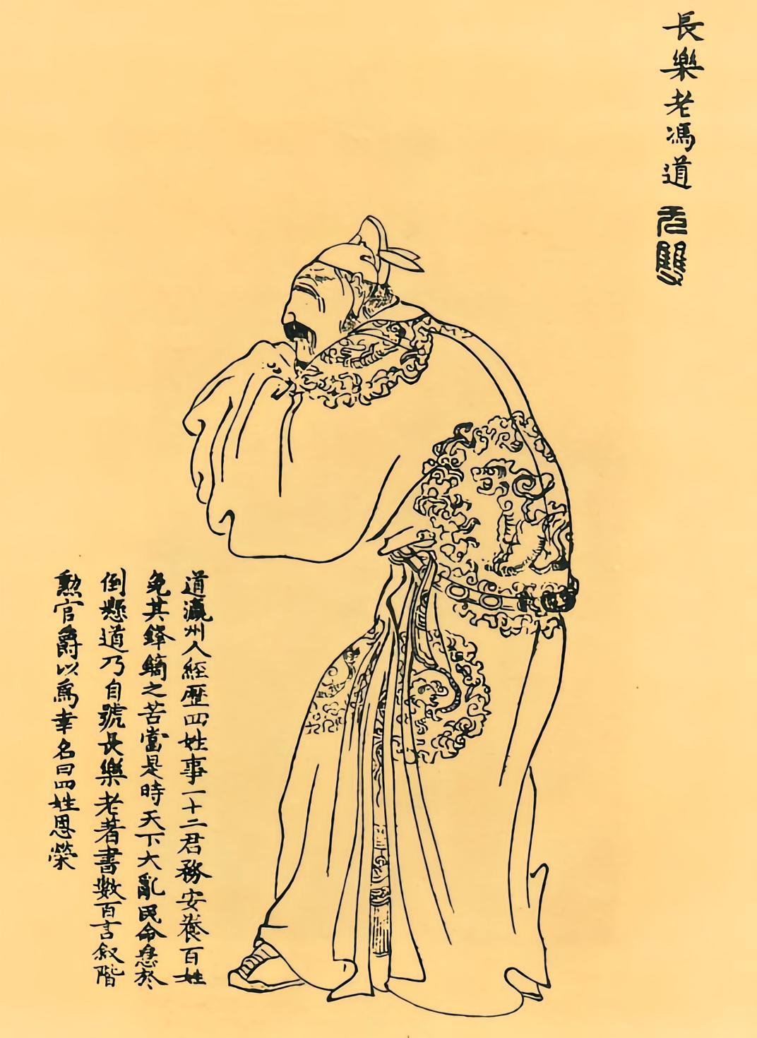 如是历史太平年 很长一段时间里，大家提到五代十国时期的冯道，都只是一味痛骂。欧阳