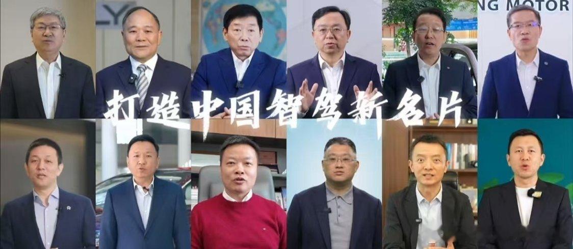 在今天的深蓝全场景智能驾驶解决方发布会上，各家汽车厂商CEO们都送来了祝福，相约