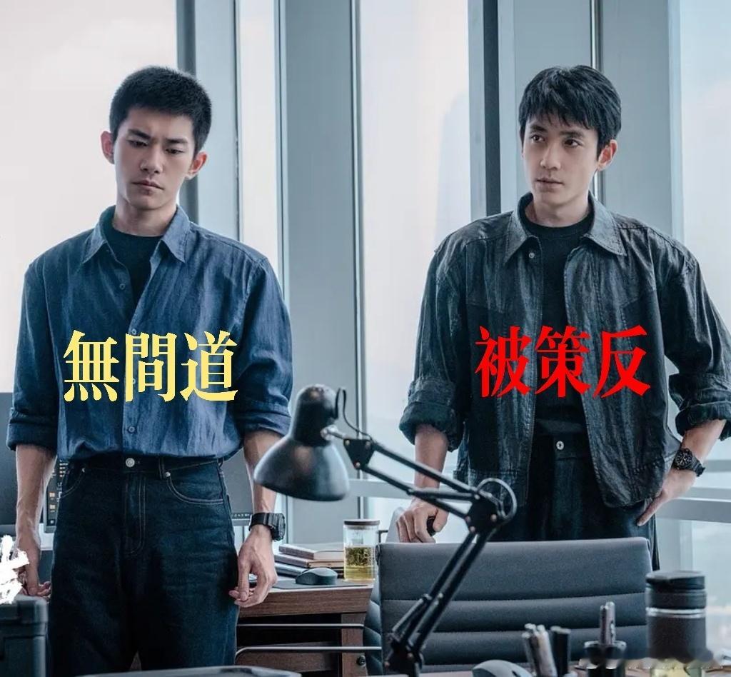 惊蛰无声现代版无间道 原来最可怕的从不是明面上的敌人，而是懂你、靠近你、只为利用