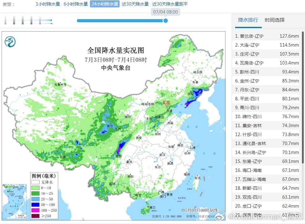 【强降雨和强对流】昨天到今晨，在副热带高压的北侧和西侧，继续出现强降雨，辽宁和四