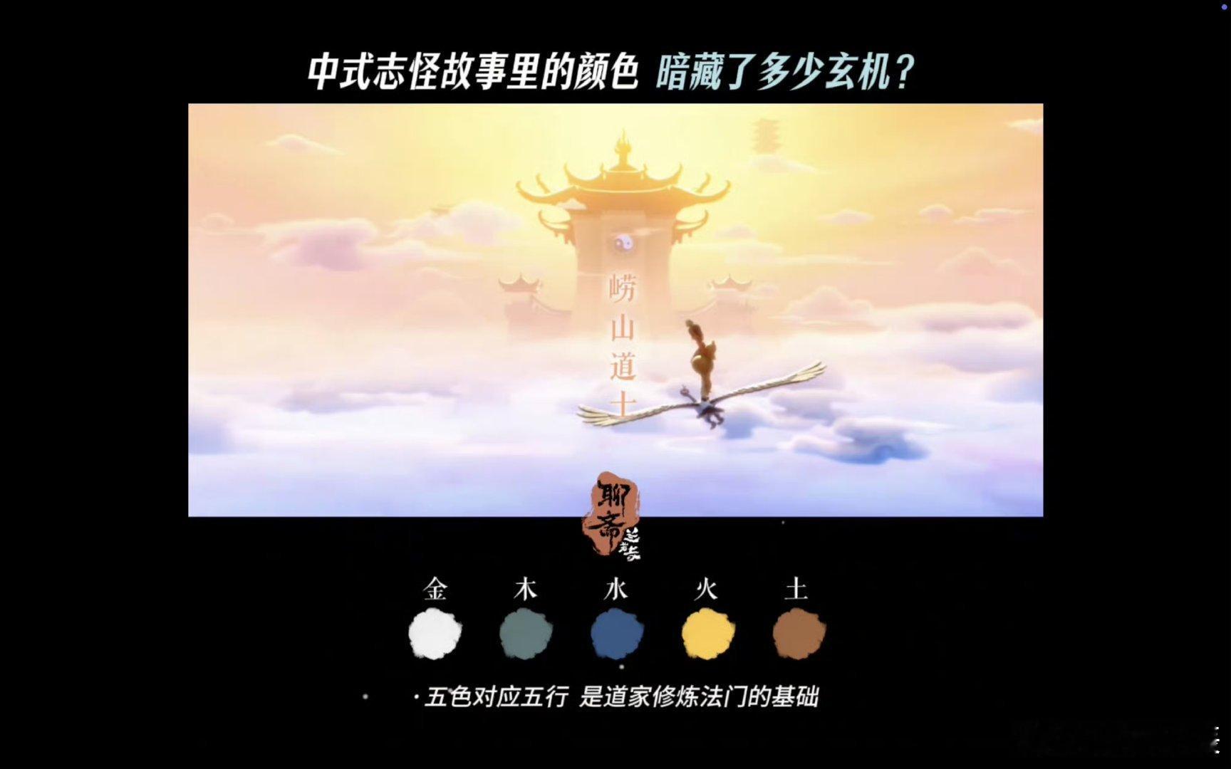 电影中的聊斋志怪美学有多绝《聊斋：兰若寺》把聊斋志怪美学玩明白了！六故事六风格，