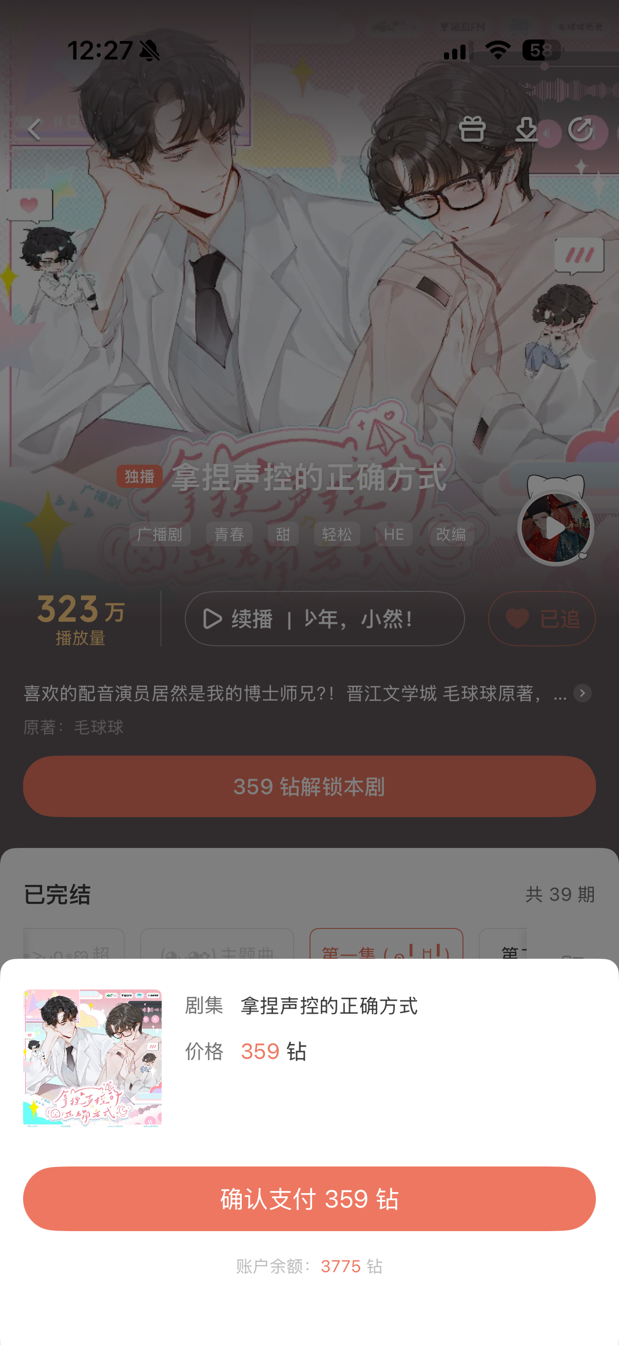 拿捏声控的正确方式广播剧 准备开新剧了～燃师我又来了最近太虐了 不行了 需要整点