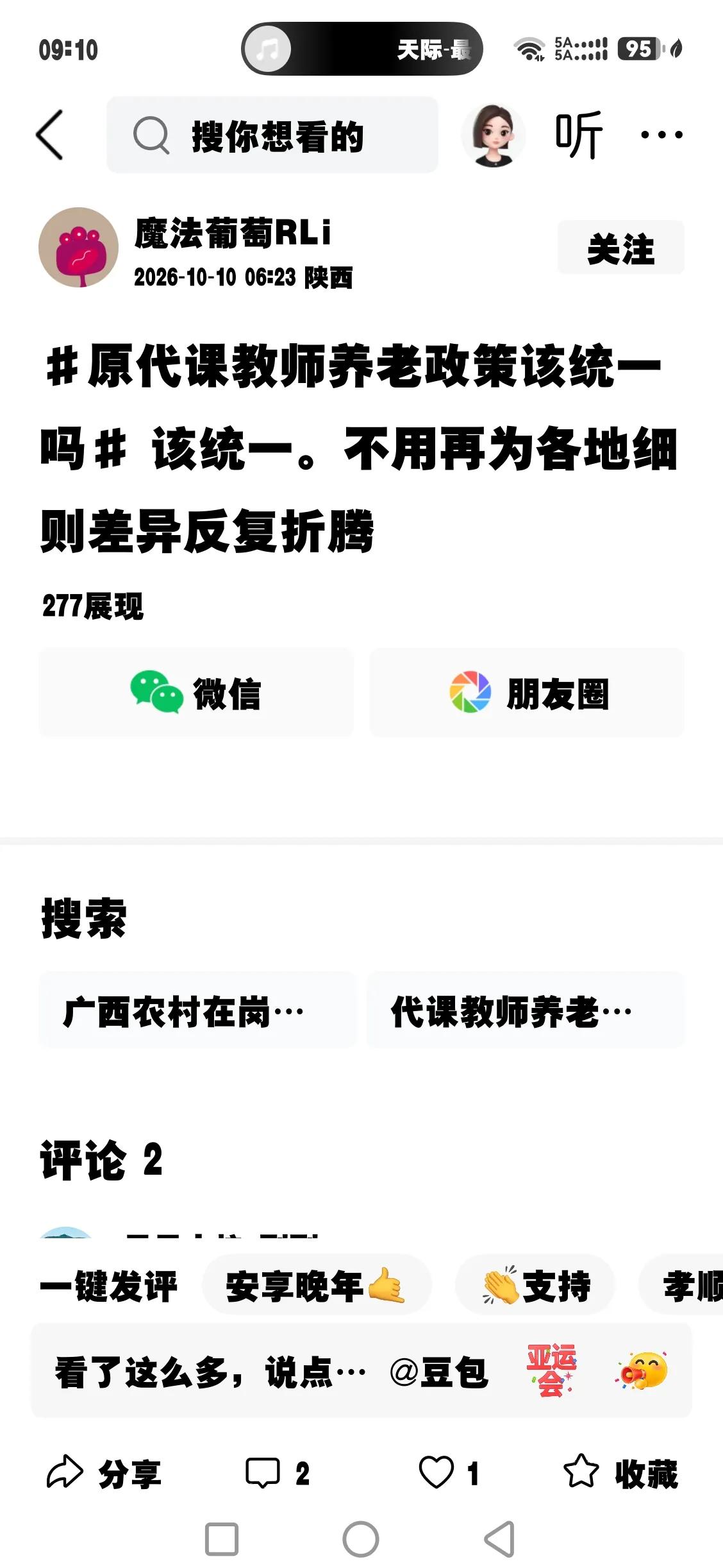 几十年前的民办老师如何去当老师的呢？你去学校当民办老师，是国家统一考试招录的吗？