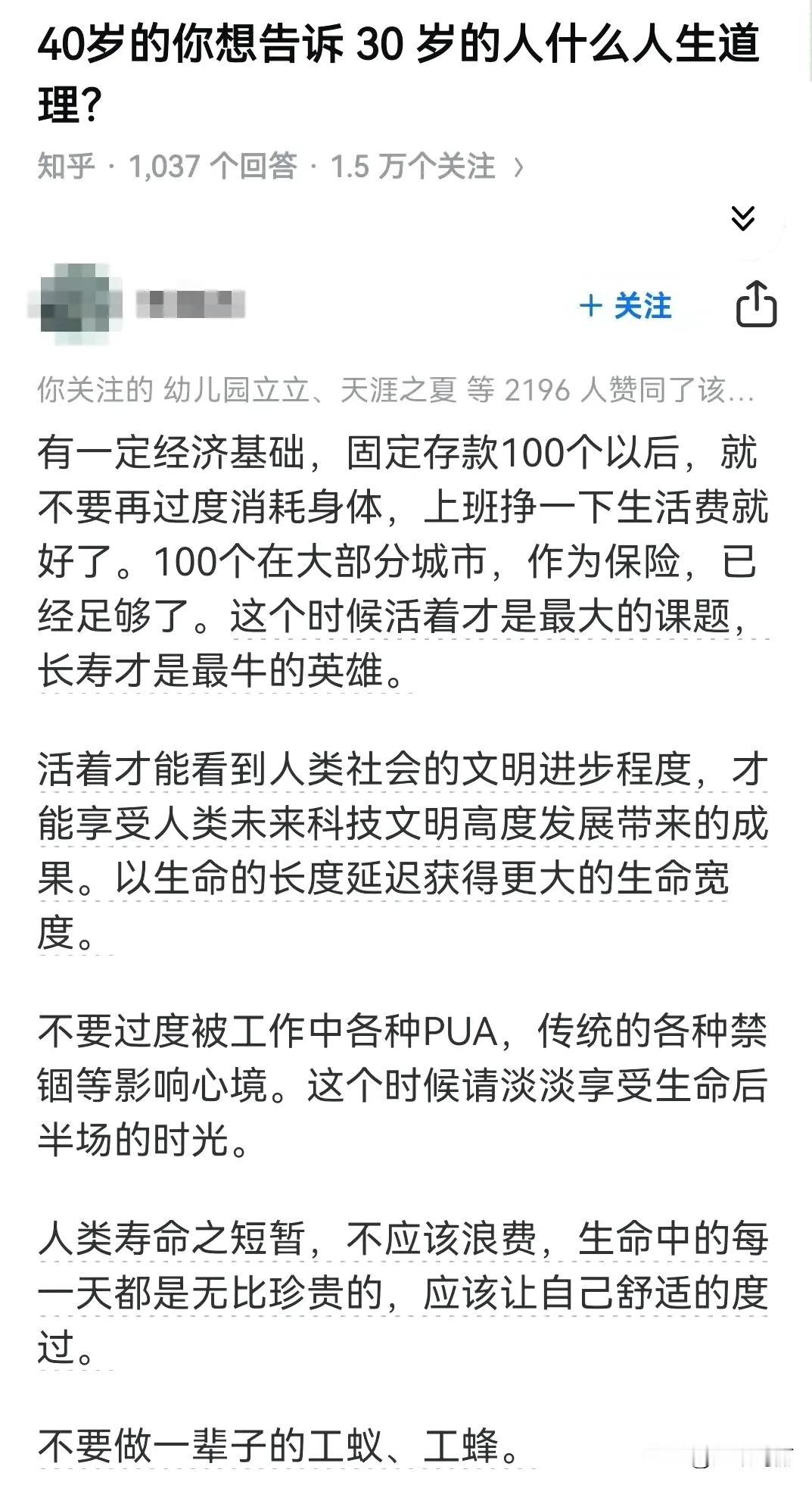 努力并不会亖，钱少 是有可能的
啊这…人各有志，一百个W低欲望的话确实可能在小城