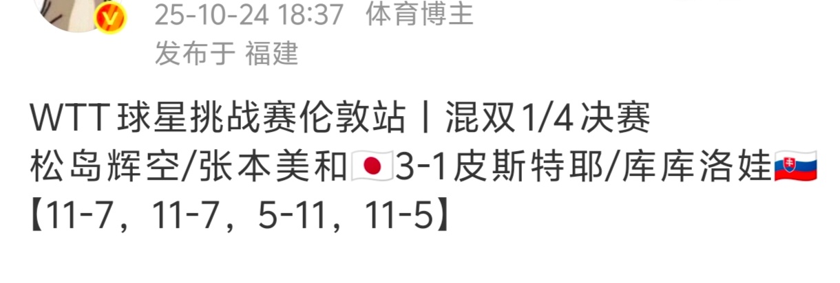 双右组合，女选手是反手生胶 