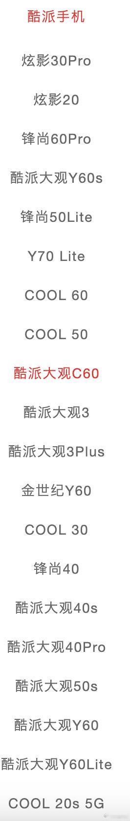 反诈老陈打假嘎子哥所售699元手机酷派居然还活着？一下子给我拉回了二十年前。赶忙