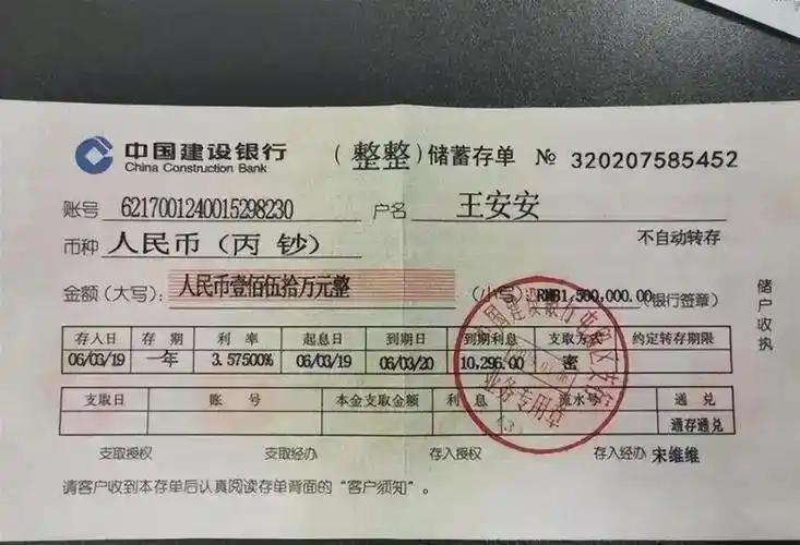 这两天，一则关于存款单被遗忘的消息引发广泛关注和热议。河南省内乡县法院一审判决，