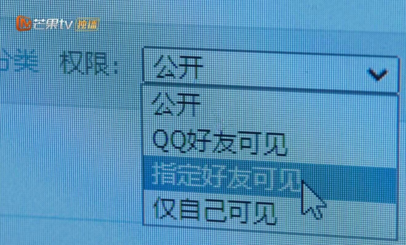 宋威龙说让我看看苗靖苗靖的空间仅陈异不可见哈哈！陈异想要看还要申请访问！有些人要