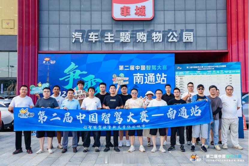 第一电动最近做了第二届中国智能辅助驾驶大赛城市NOA赛·南通站。这个大赛有意思的