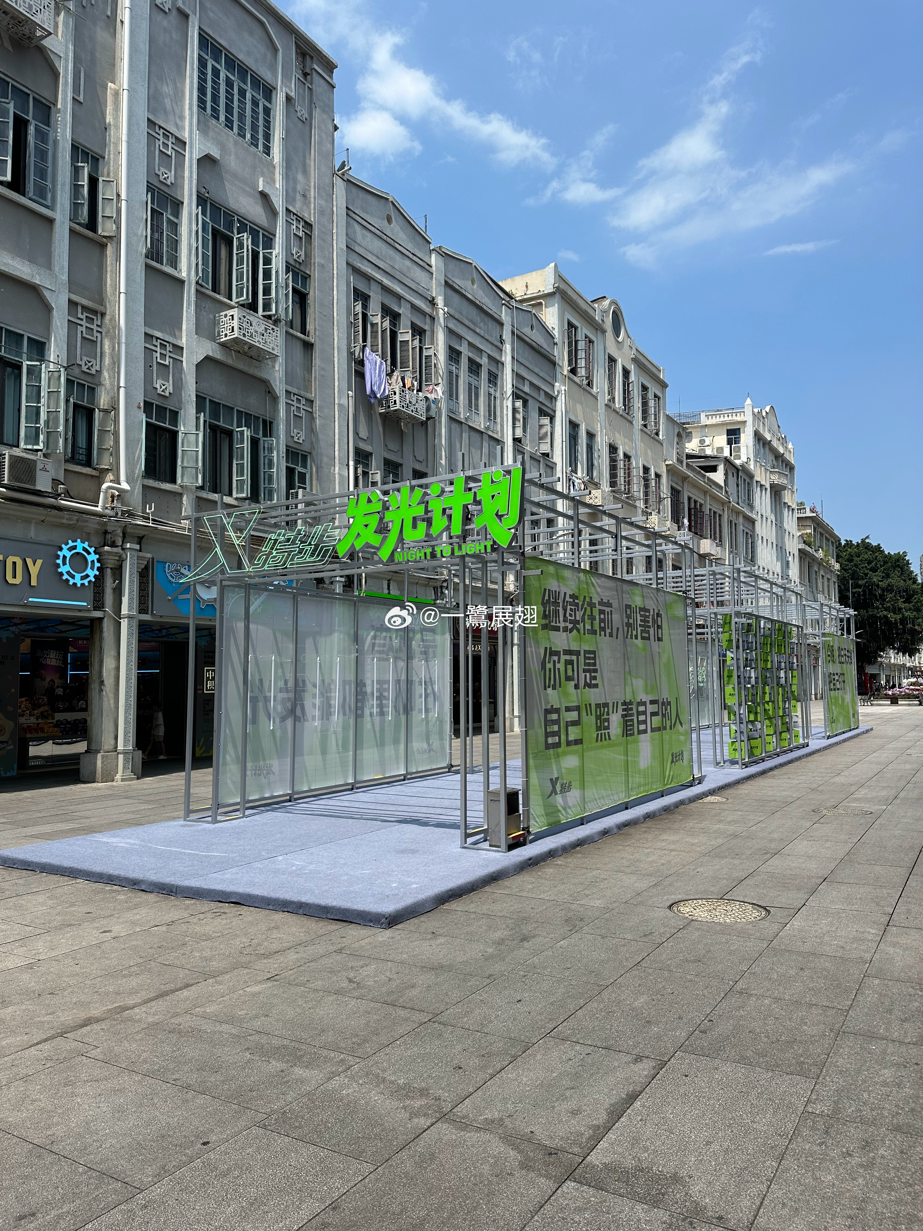 就地重装还可以多品牌利用 厦门·厦门中山路步行街