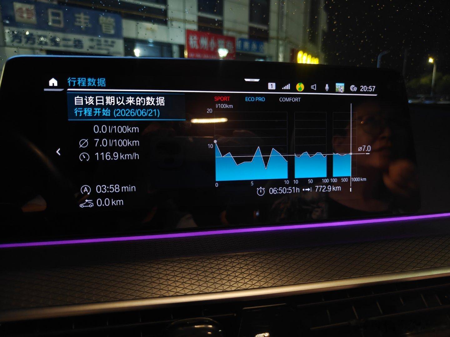 老蒋原创 端午假期开油车两个洞察：1、爱跑98确实省油，同等工况下比中石化95省