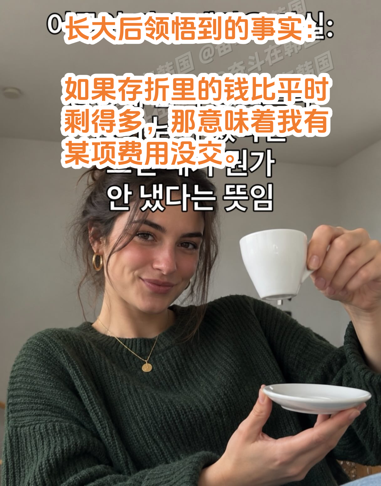 成为大人之后悟出的事实 海外新鲜事 热点现场 ​​​