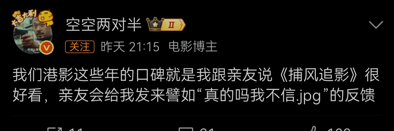 谁能想到成龙这个年龄还有不错的作品出来 ​​​