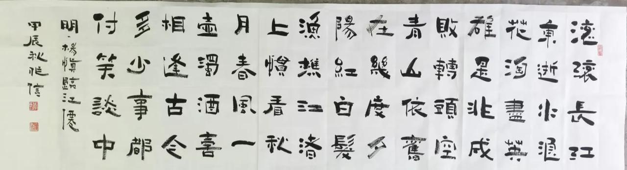 武威市李作信书法作品