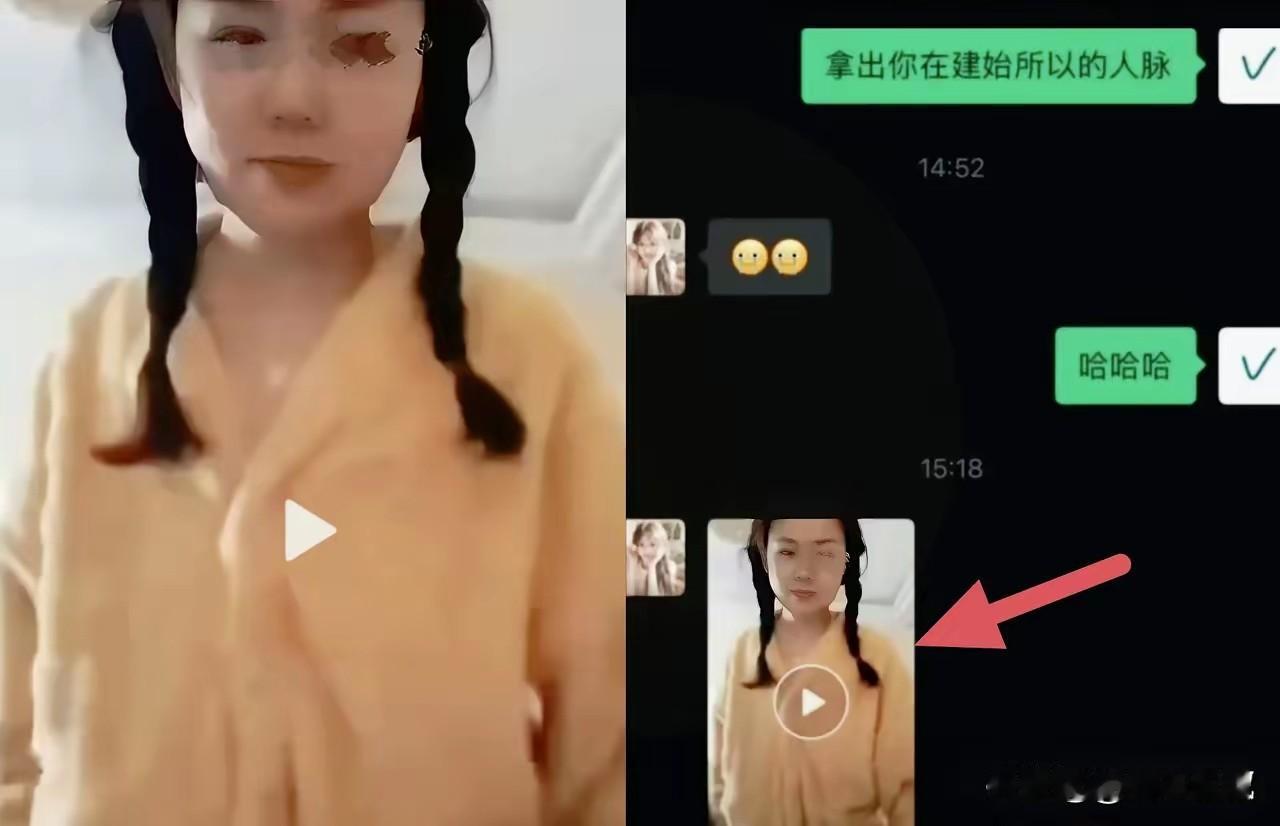 今天很多友友都发了这张图片，说是该学生家长手一滑把2分钟的视频发到了班级群，班主