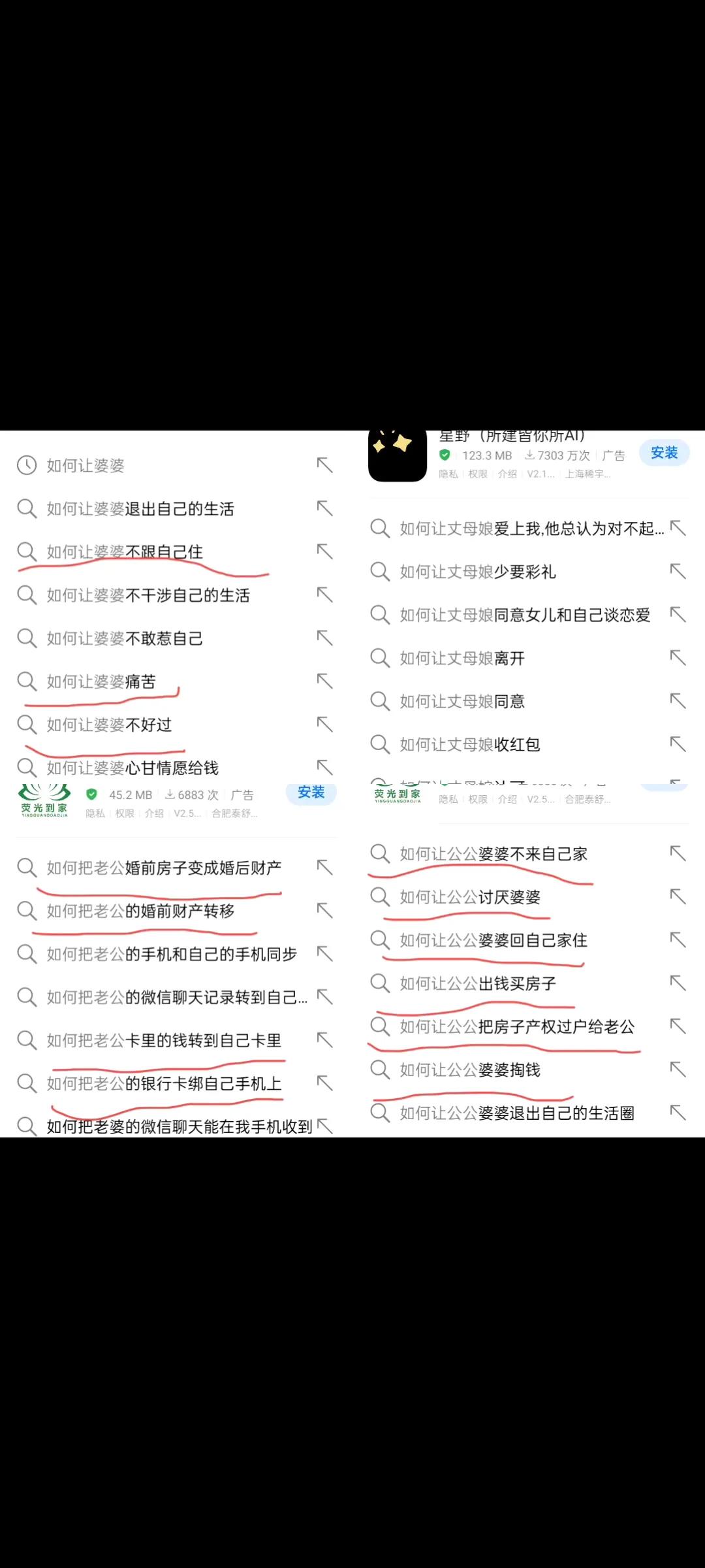 看到下面这几张图片满屏的隔应，这都网上搜出的什么呀？！最近抖音，刷头条，被一场离