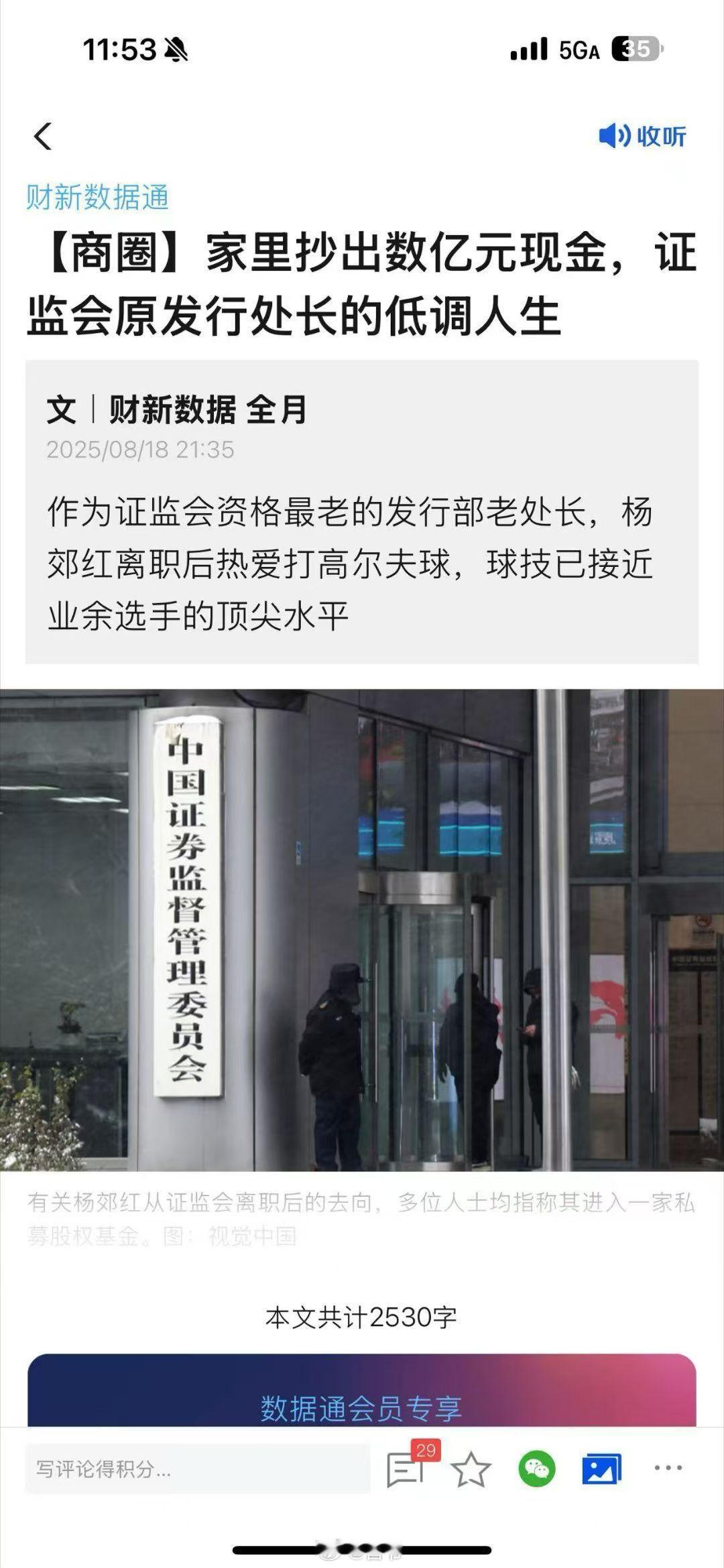 分享图片 ​​​