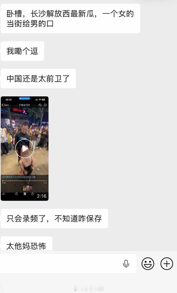 一男女在公众场合实施不雅行为被抓昨天凌晨发生在长沙解放路的事件，性质极其恶劣，网