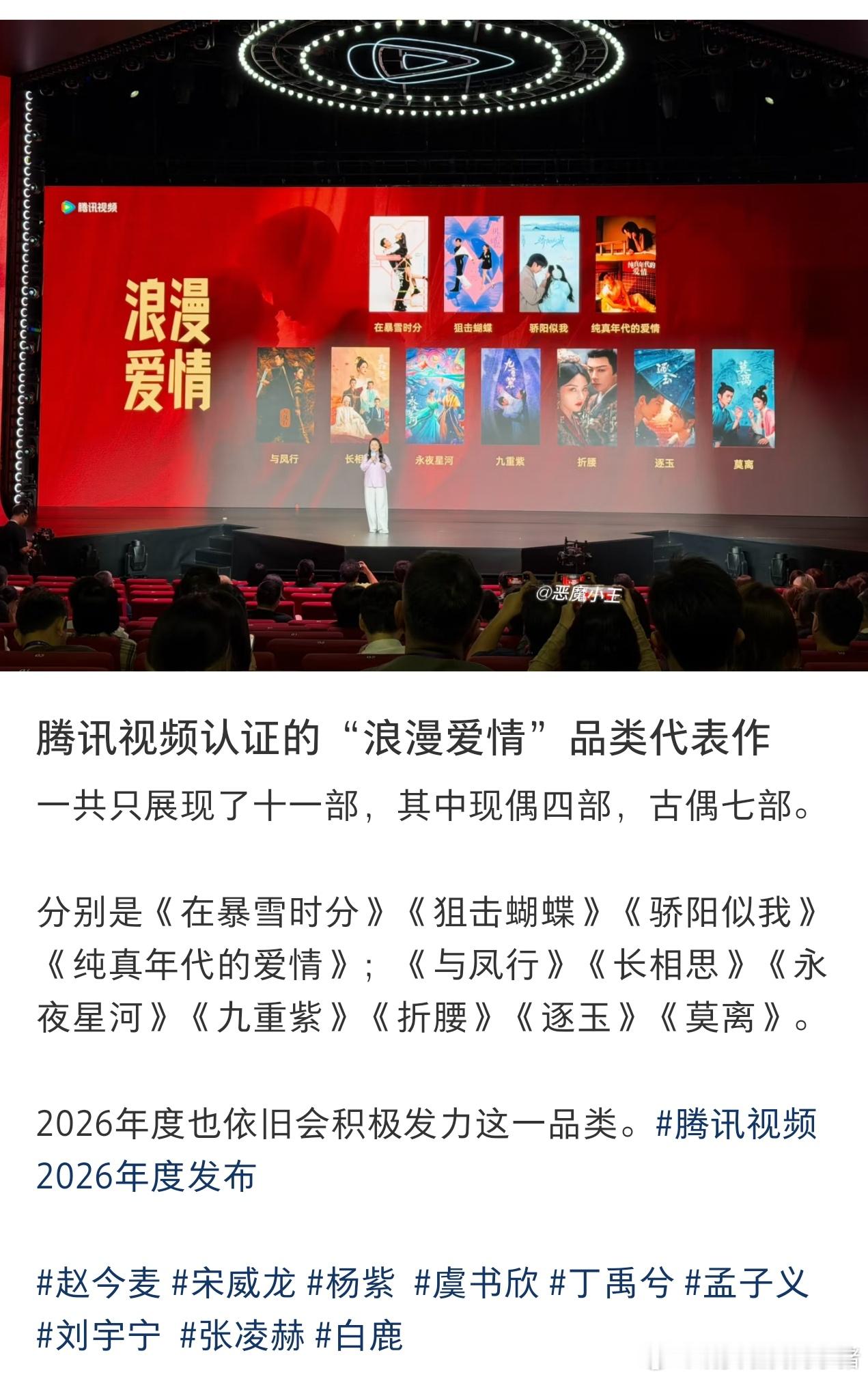 腾讯视频认证现偶代表作，00生周柯宇和陈飞宇占了两位 