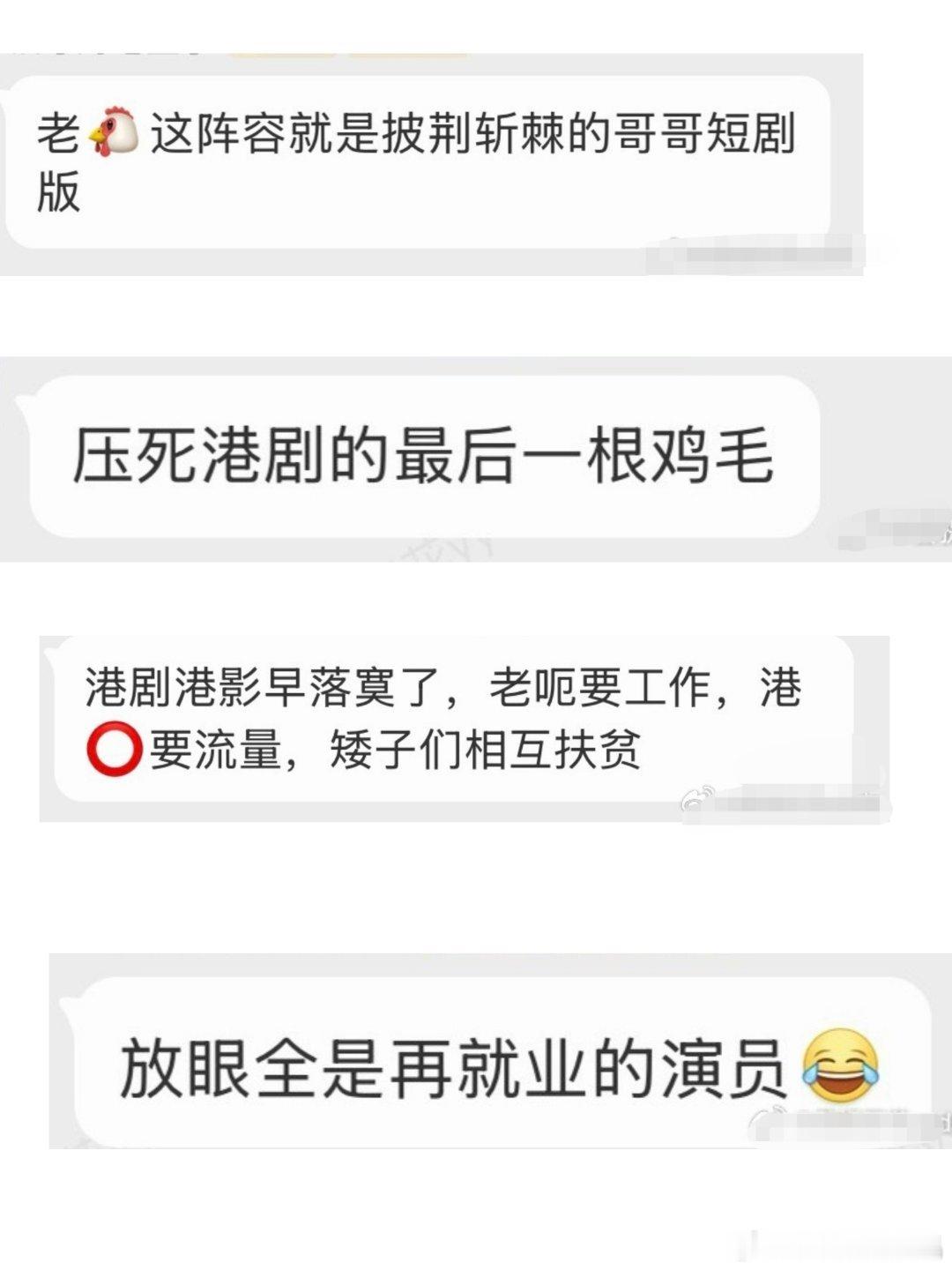 网友对港式短剧的麻辣点评