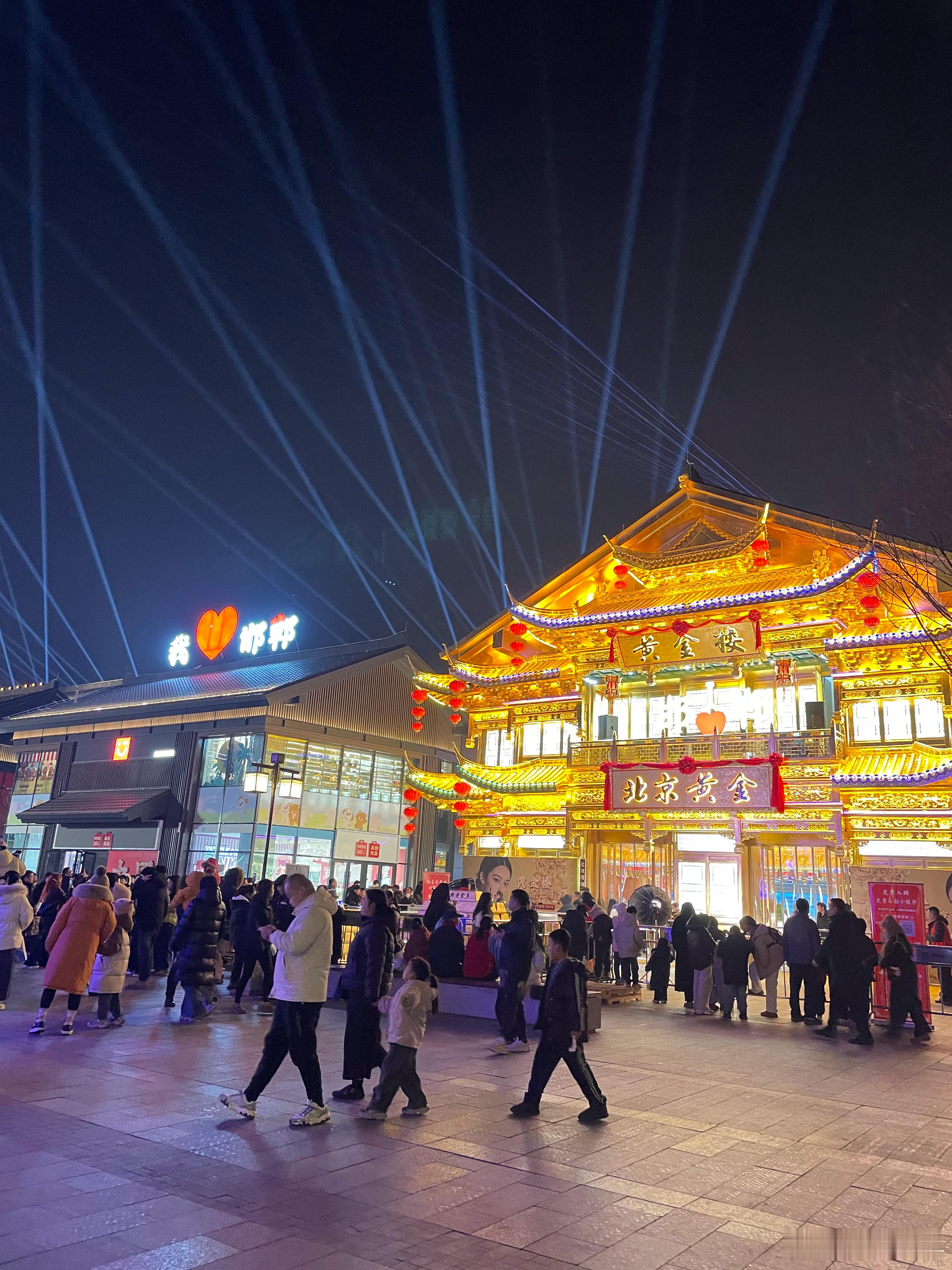 邯郸道邯郸人真多 邯郸·邯郸道黄金楼(北京黄金)