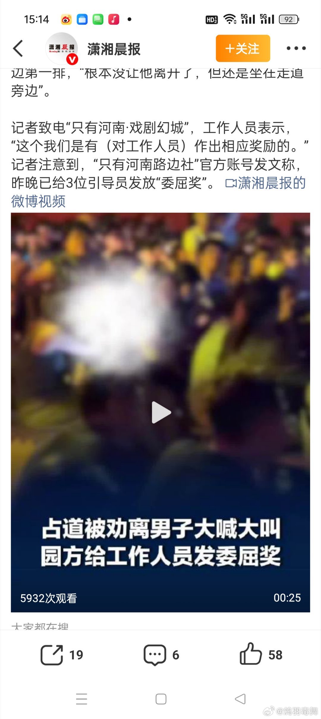女员工被骂哭后收到委屈奖演出时，女员工劝离占道男子被骂哭，之后3位女员工收到了委