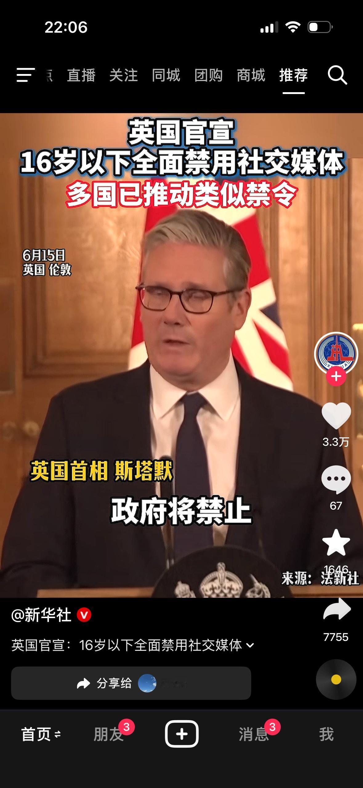 英国宣布禁止16岁以下全面禁用社交媒体！问题是，如何落地？我们是否也应该效仿？