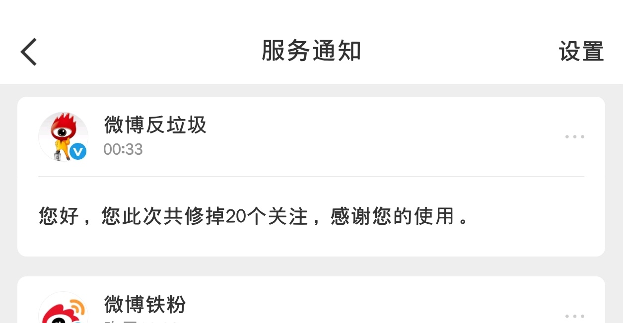 修正关注了一下，误伤可找我！ ​​​