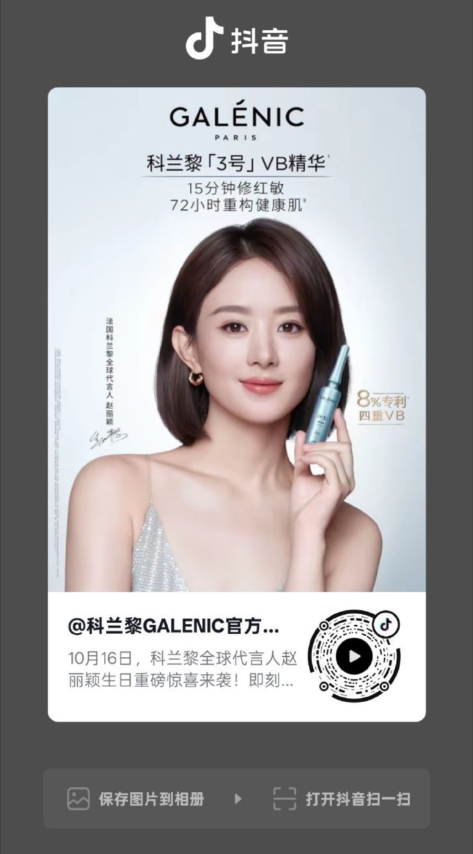 要5000点赞啊！！！赵丽颖1016生日快乐 ​​​