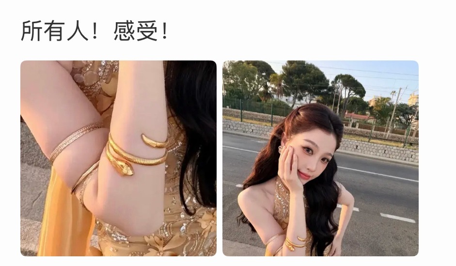 ？所有人感受啥啊这是要… 