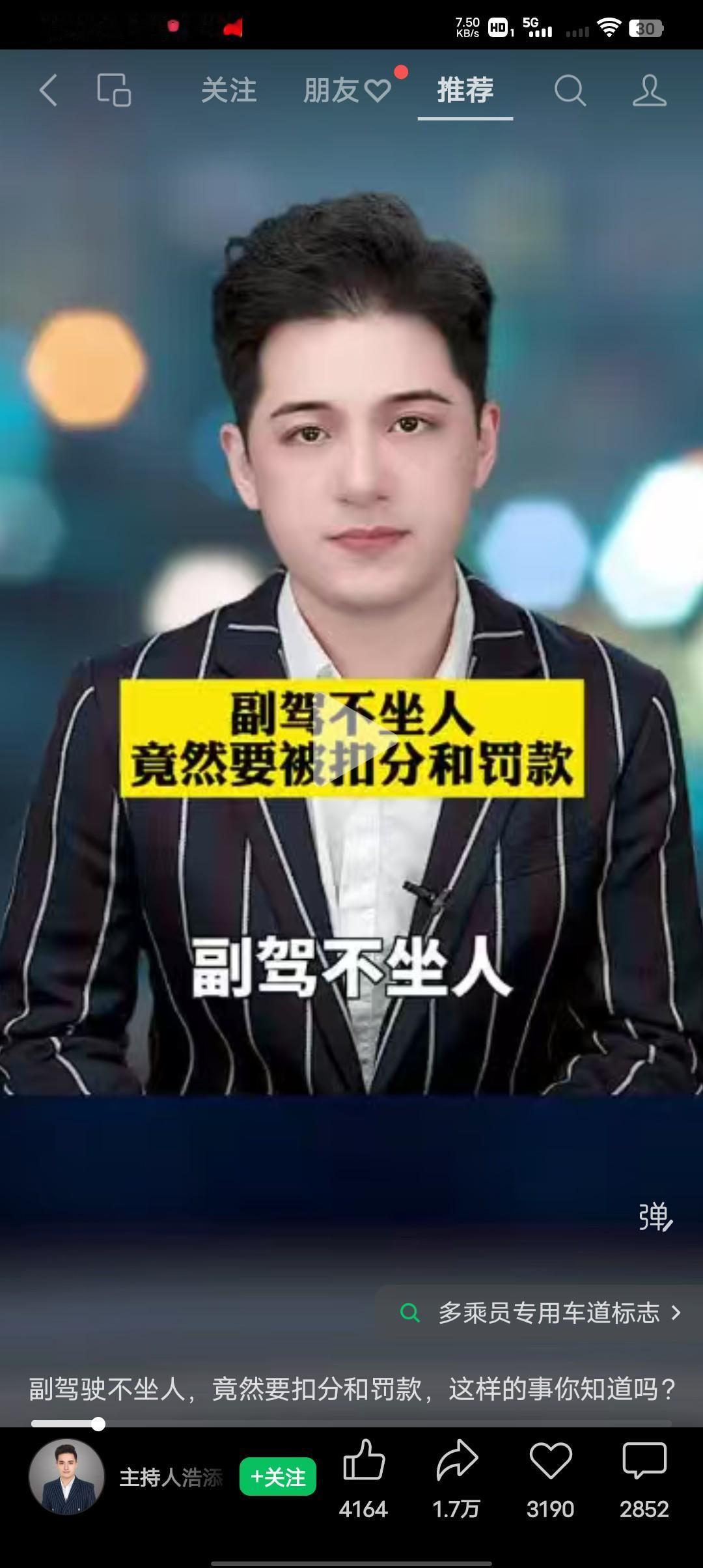 副驾不坐人竟然要被扣分和罚款！您听说过吗？
是我见识短哈，我真还没见过，如果你驾