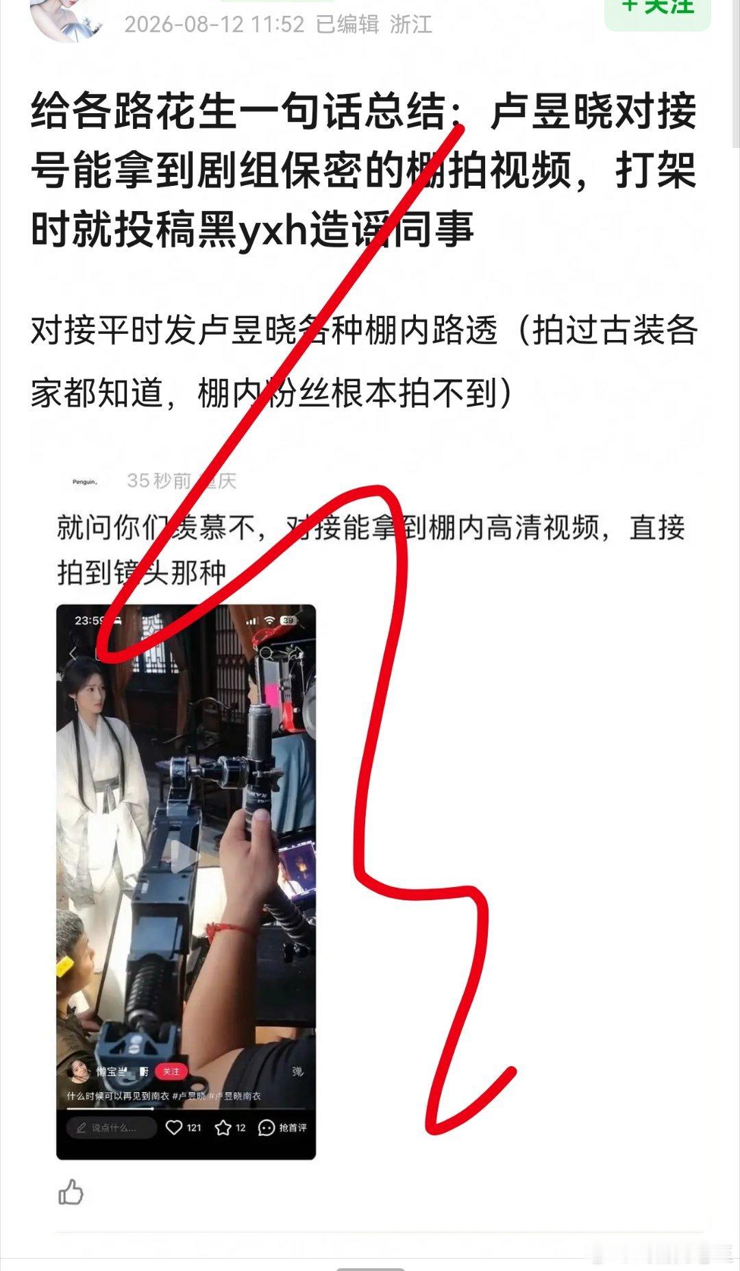 卢昱晓点赞辟谣随手扔垃圾这是又在豆瓣刷屏了网友说的是真的吗？ 