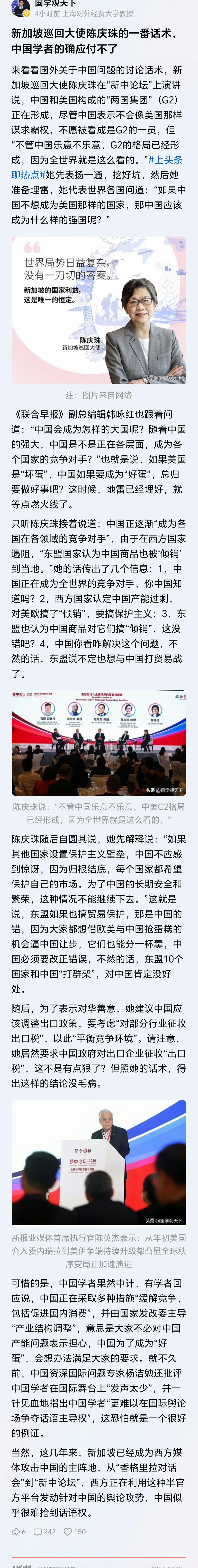 陈庆珠，新加坡外交部巡回大(Ambassador-at-Large)，新加坡顶级