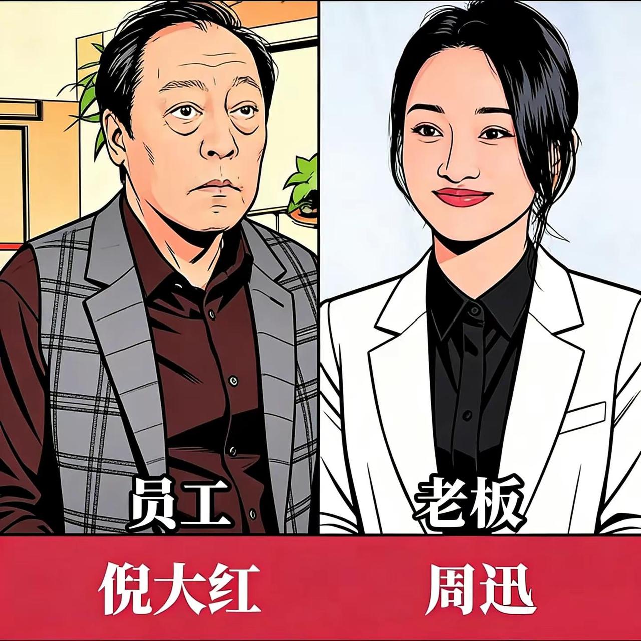 知名艺人背后的金主大人。手绘画 明星 上热搜