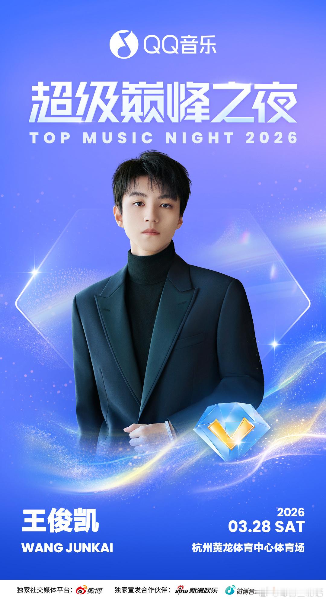 王俊凯TOPME 顶峰相见，他从不失约。“我自巅峰”便是王俊凯的底气。超级巅峰之