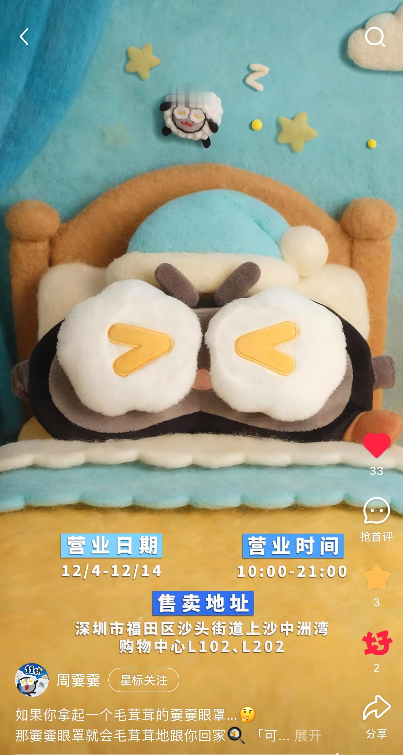 周深  📣 12.4  小📕书物料 📣【周嫑嫑】在小📕书更新啦多多四连【