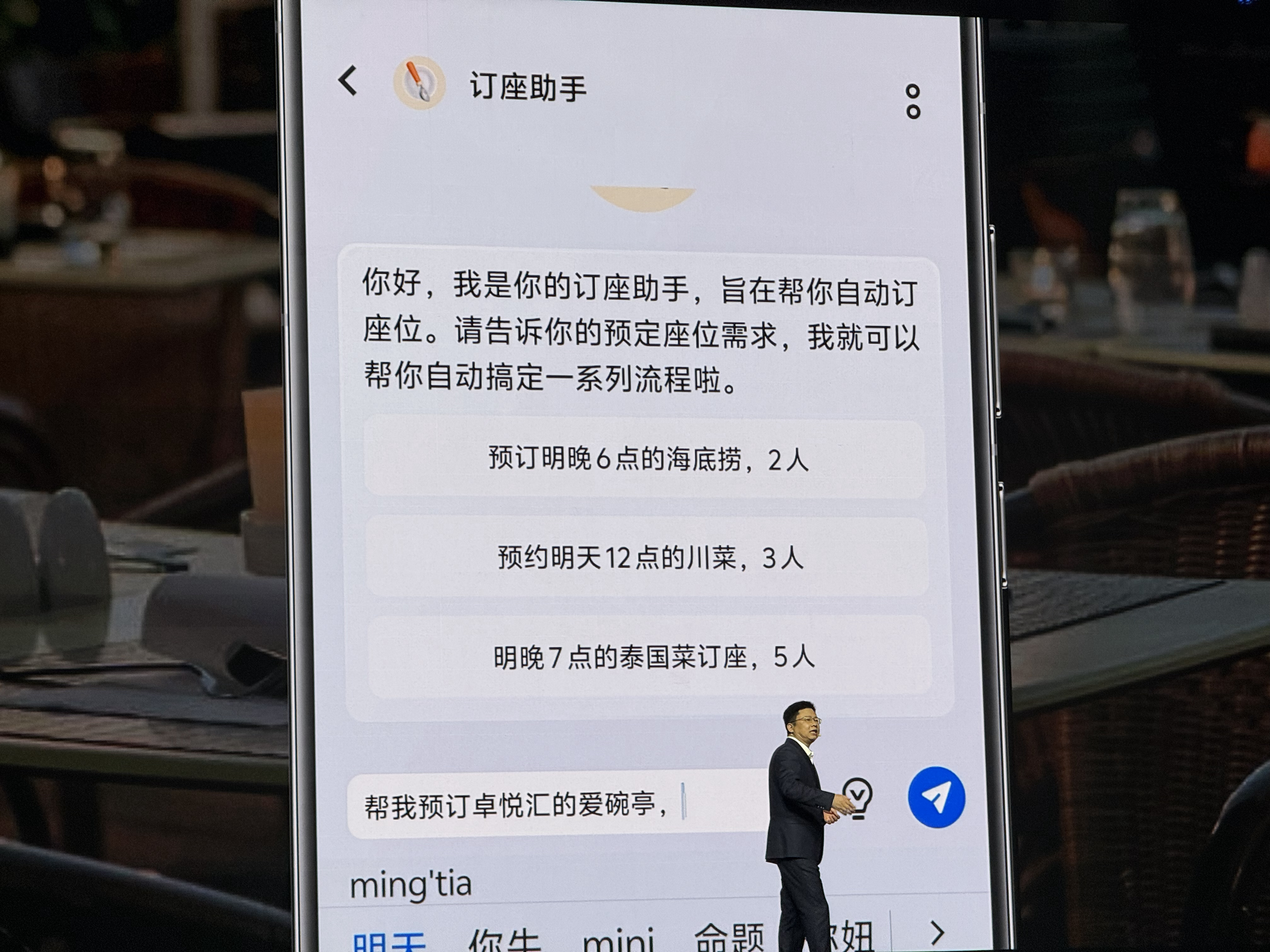 这个就是我说的一个 vivo 这次牛逼的功能。PhoneGPT，第一个上线的功能