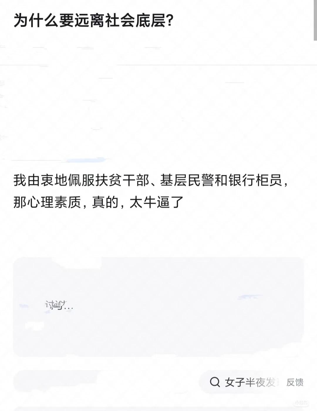 为什么要远离社会底层？
社会底层人的生活 当下社会现状 底层人民生活 社会大环境
