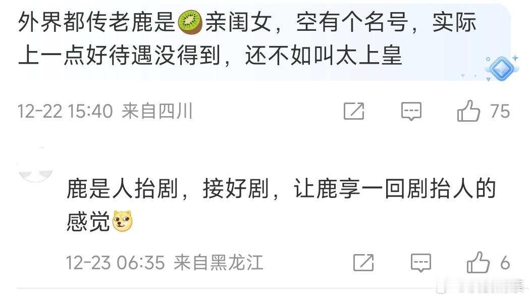 看到讨论说🥝年会能看出亲女儿是白鹿🐧年会能看出亲女儿是孟子义然后评论区 