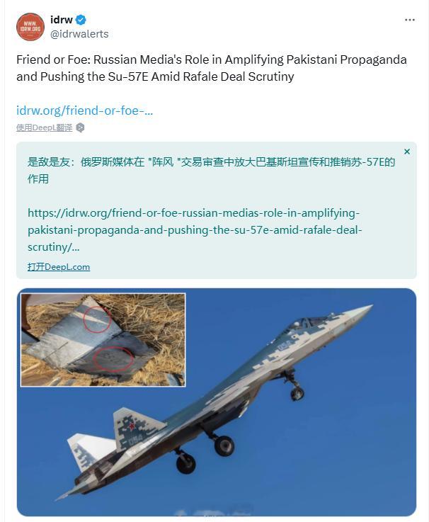 《俄罗斯媒体（RT）为了推销苏-57而传谣抹黑污蔑我们》印巴冲突只有印度人以为印